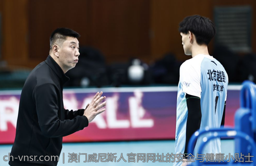 澳门威尼斯人官网网址的安全与健康小贴士