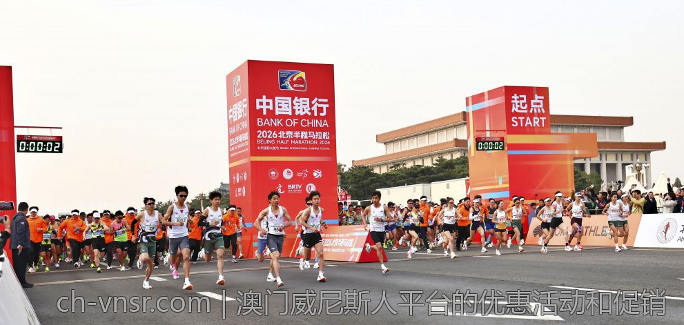 澳门威尼斯人平台的优惠活动和促销